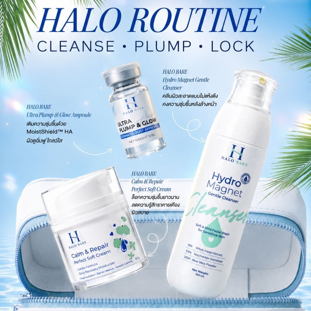 HALO BARE Complete Routine - 1