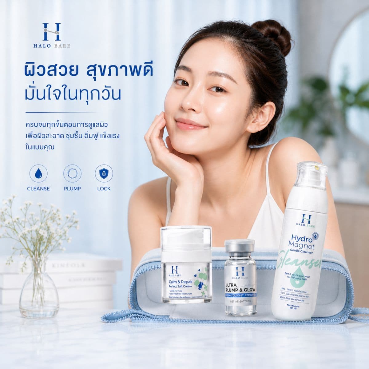HALO BARE Complete Routine - 3