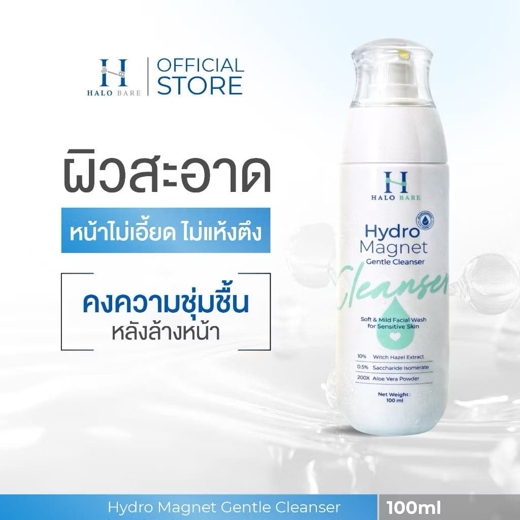 คลีนผิวสะอาดแบบไม่แห้งตึง คงความชุ่มชื้นหลังล้างหน้า
