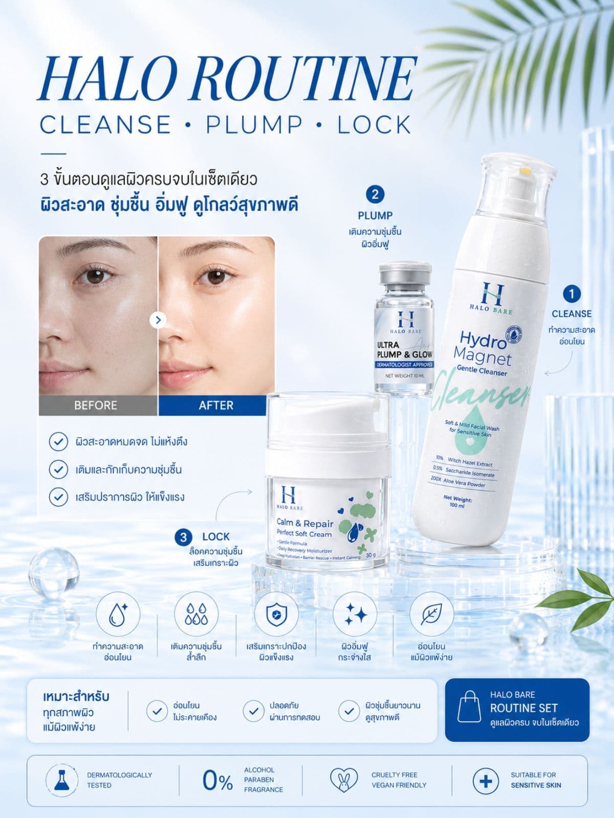 Halo Bare — Natural Skincare for Thai Skin