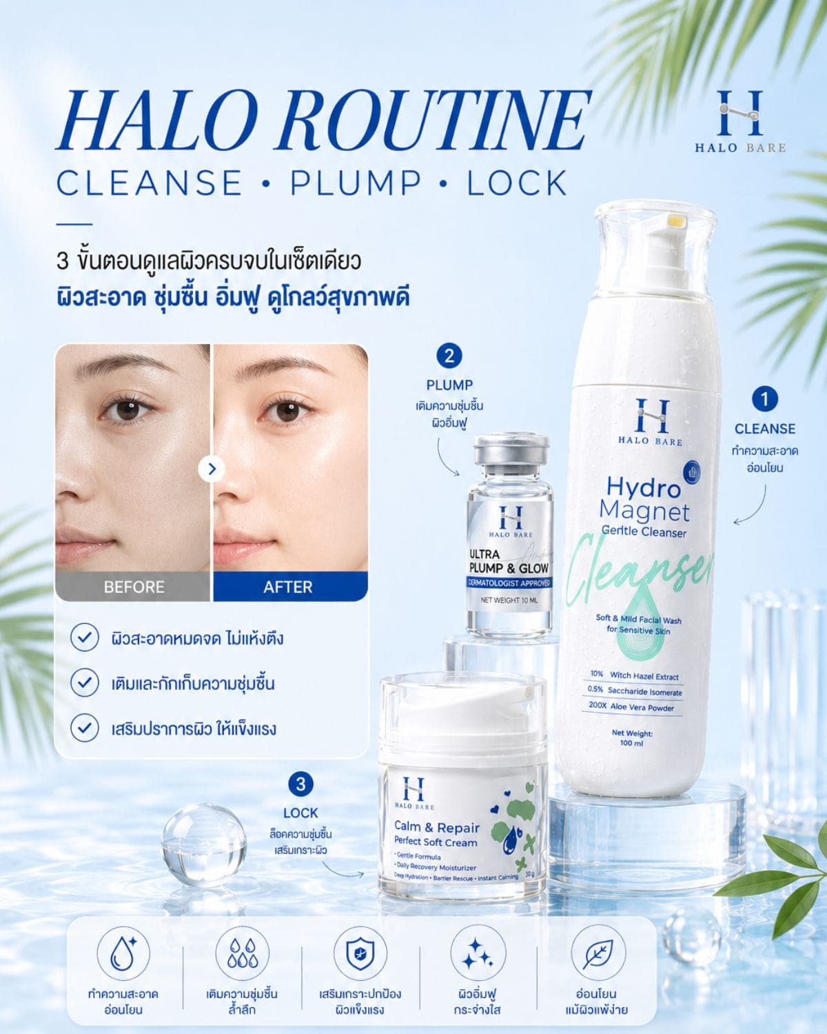 Halo Bare — Natural Skincare for Thai Skin